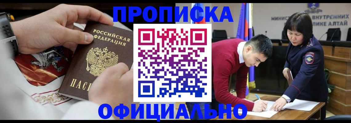 временная регистрация надежно в Ливны