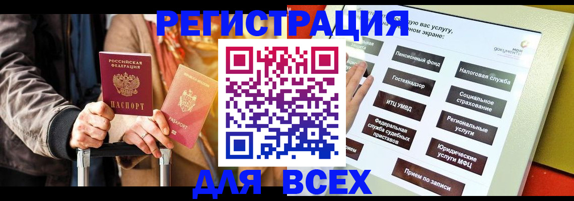 временная регистрация законно в Ливны